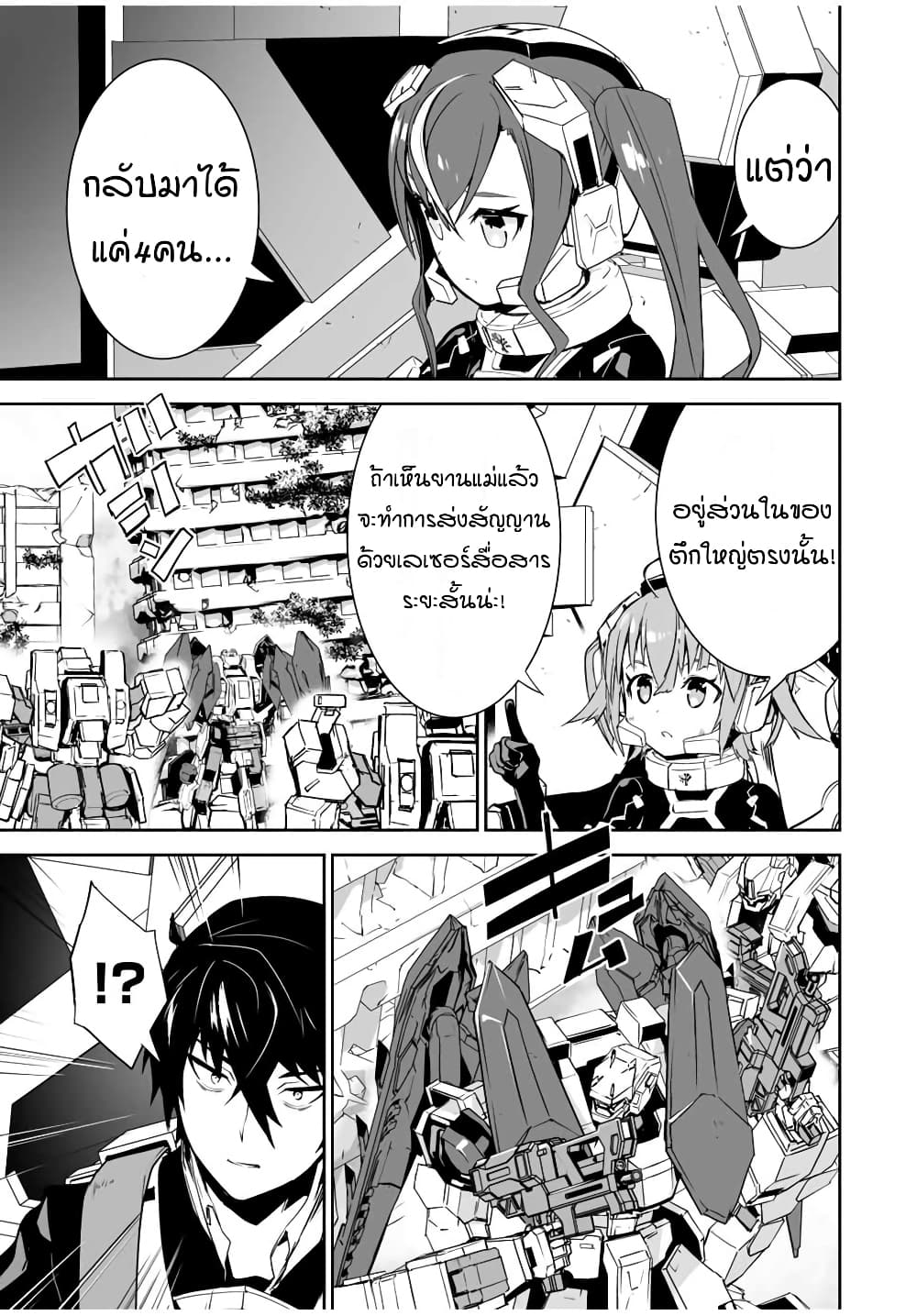 Yuusha Shoutai Kamoku Yuusha Wa Nagisa Renai 6 (15)