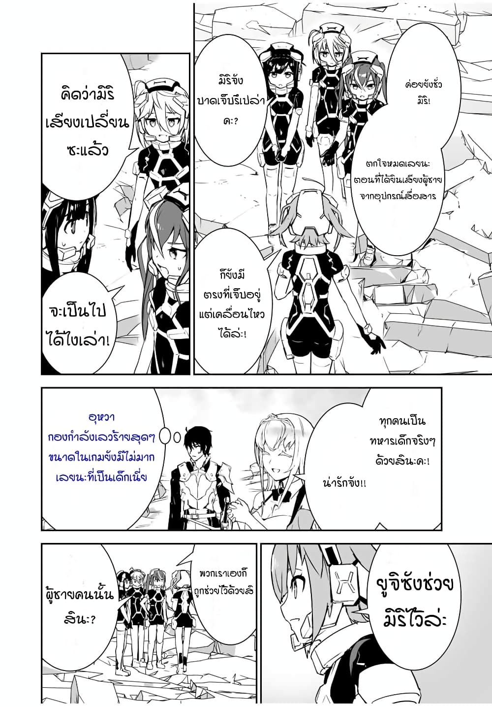 Yuusha Shoutai Kamoku Yuusha Wa Nagisa Renai 6 (2)