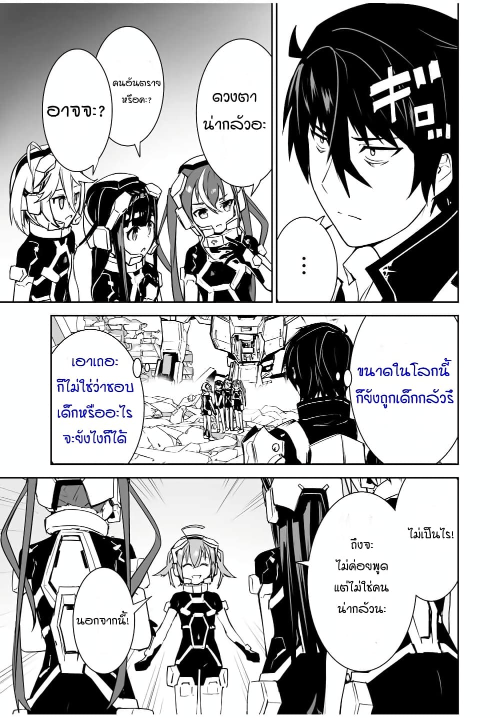 Yuusha Shoutai Kamoku Yuusha Wa Nagisa Renai 6 (3)