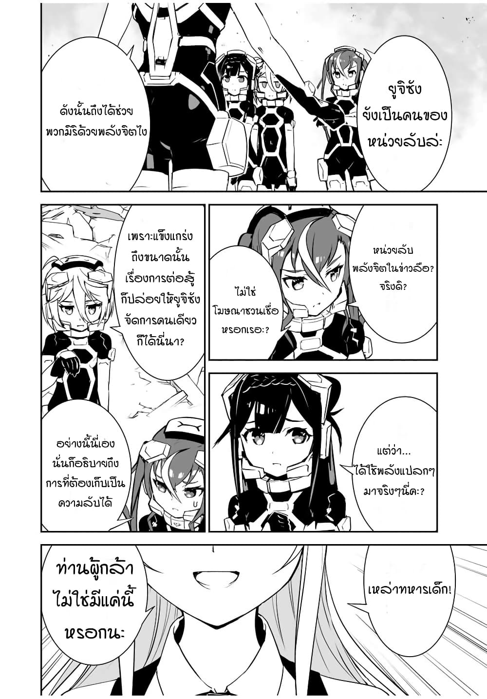 Yuusha Shoutai Kamoku Yuusha Wa Nagisa Renai 6 (4)