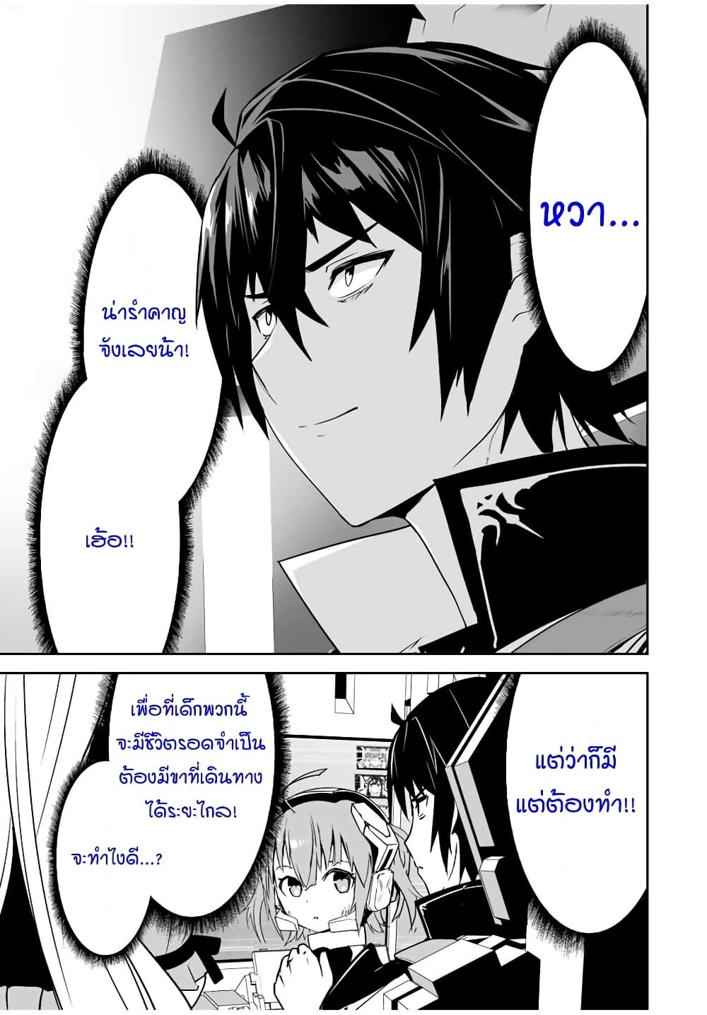 Yuusha Shoutai Kamoku Yuusha Wa Nagisa Renai 7 (17)