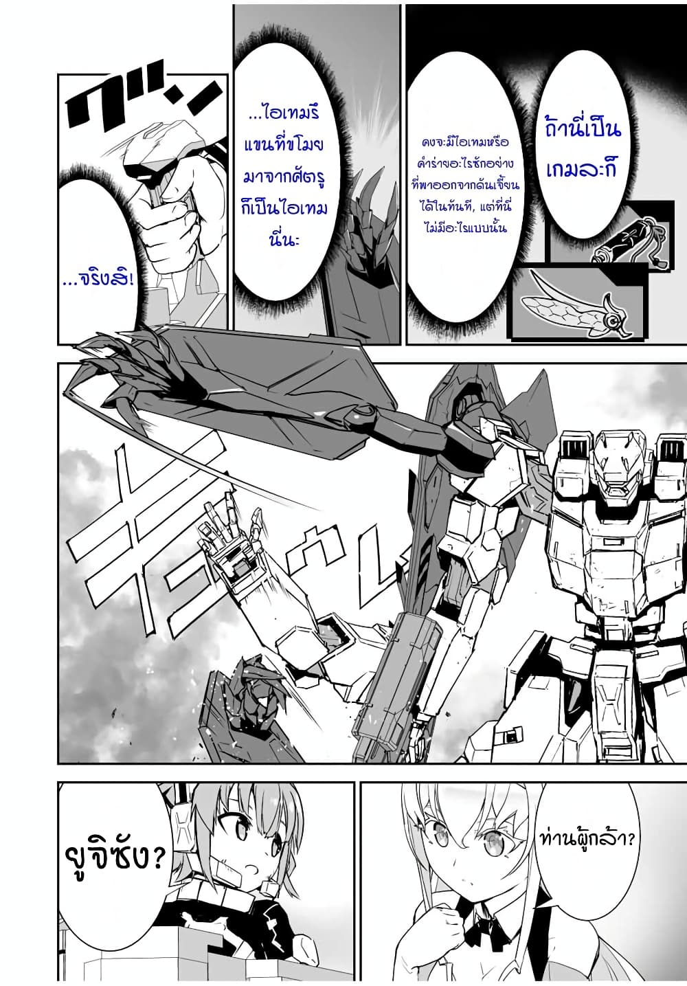 Yuusha Shoutai Kamoku Yuusha Wa Nagisa Renai 7 (18)