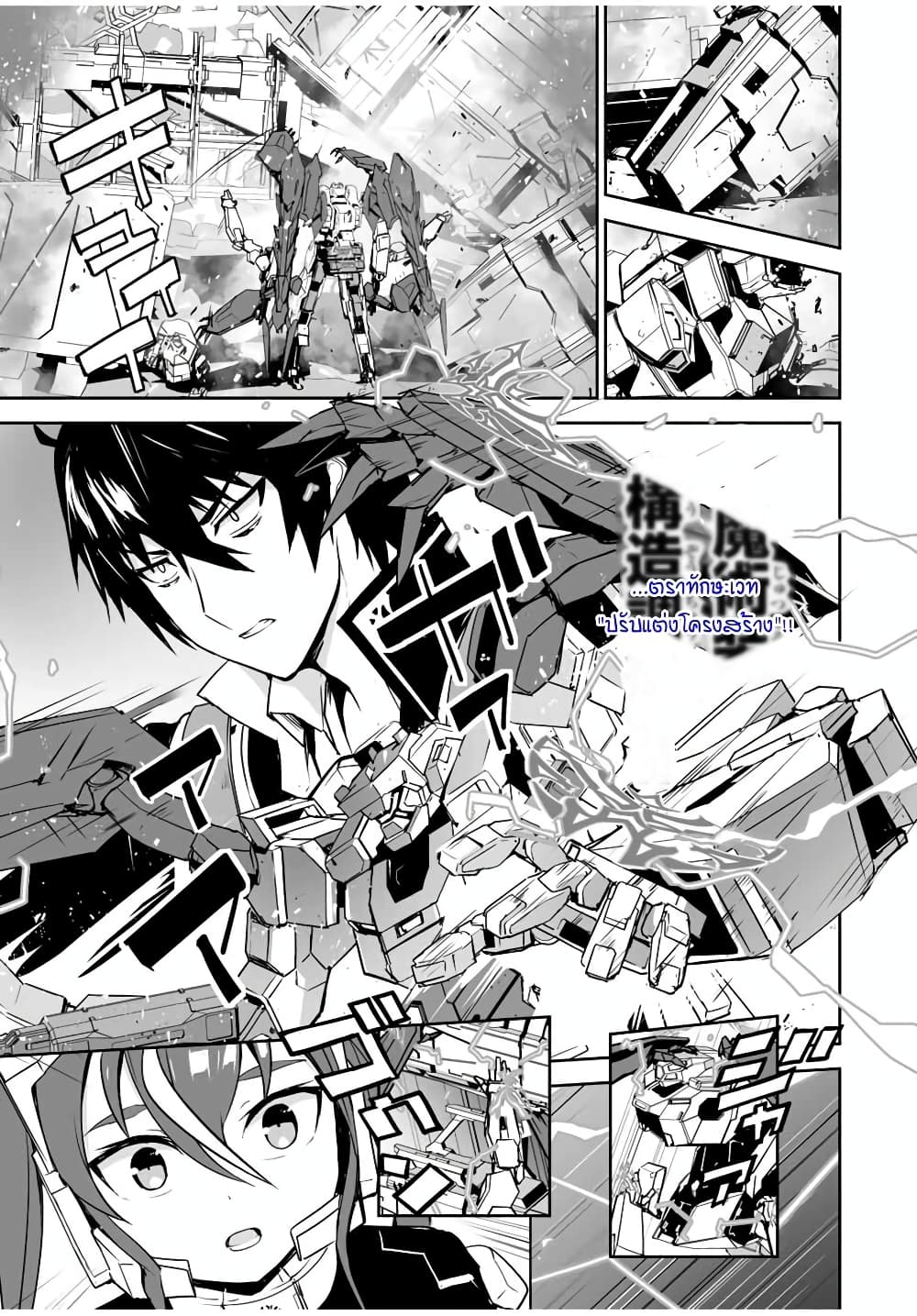 Yuusha Shoutai Kamoku Yuusha Wa Nagisa Renai 7 (19)