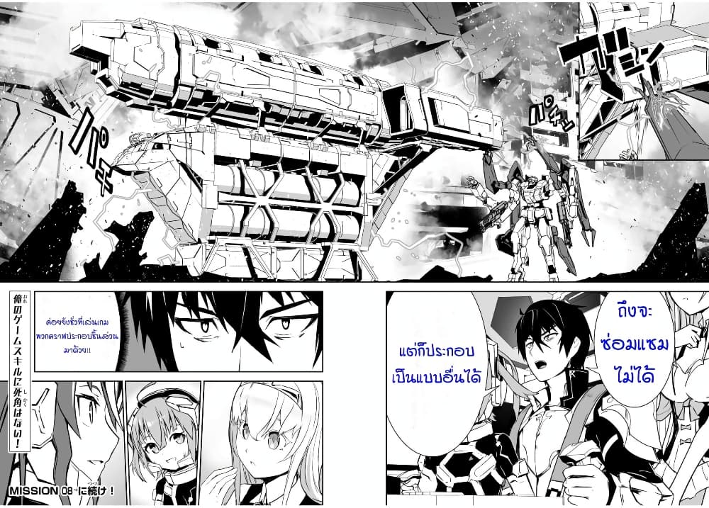 Yuusha Shoutai Kamoku Yuusha Wa Nagisa Renai 7 (20)