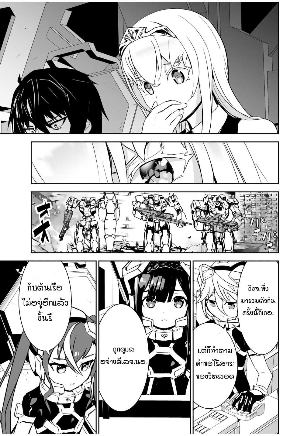 Yuusha Shoutai Kamoku Yuusha Wa Nagisa Renai 7 (5)