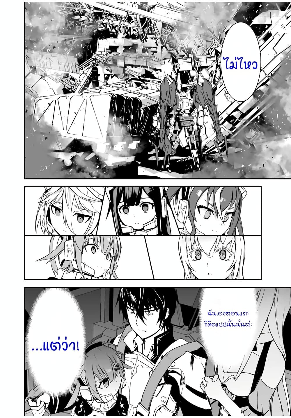 Yuusha Shoutai Kamoku Yuusha Wa Nagisa Renai 7 (8)