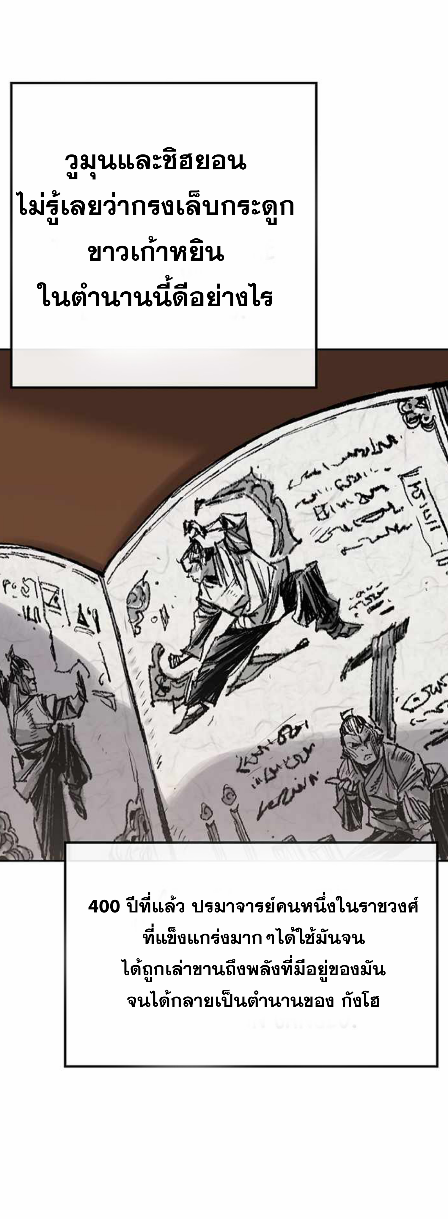 the indefeatable swordman60 (16)