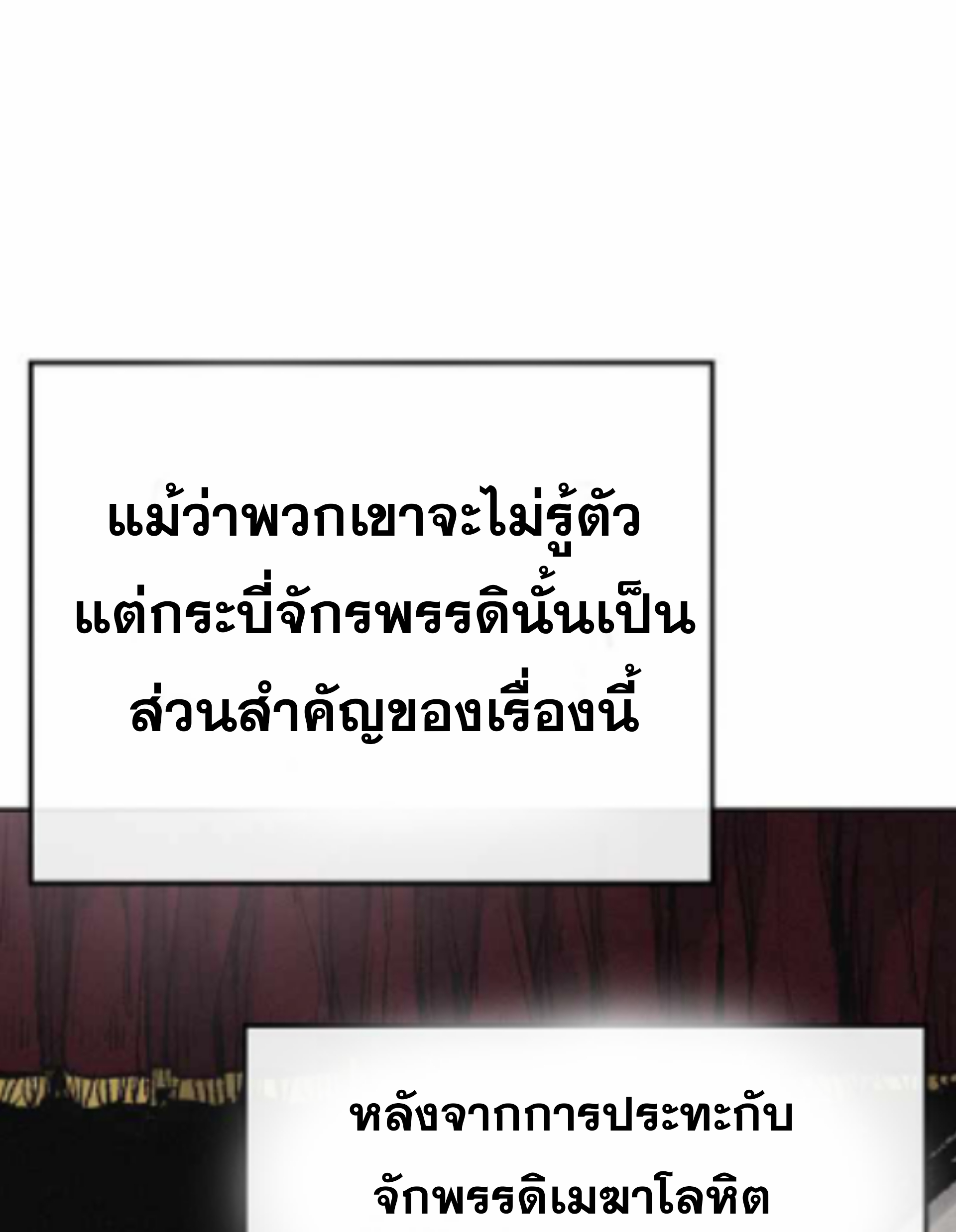 the indefeatable swordman60 (18)