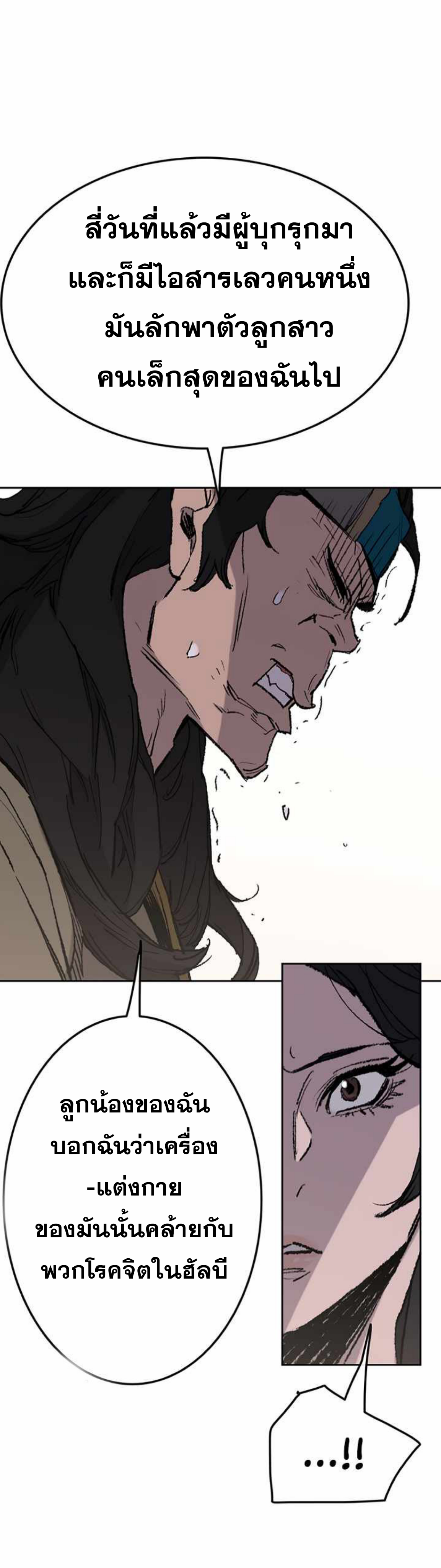 the indefeatable swordman60 (23)