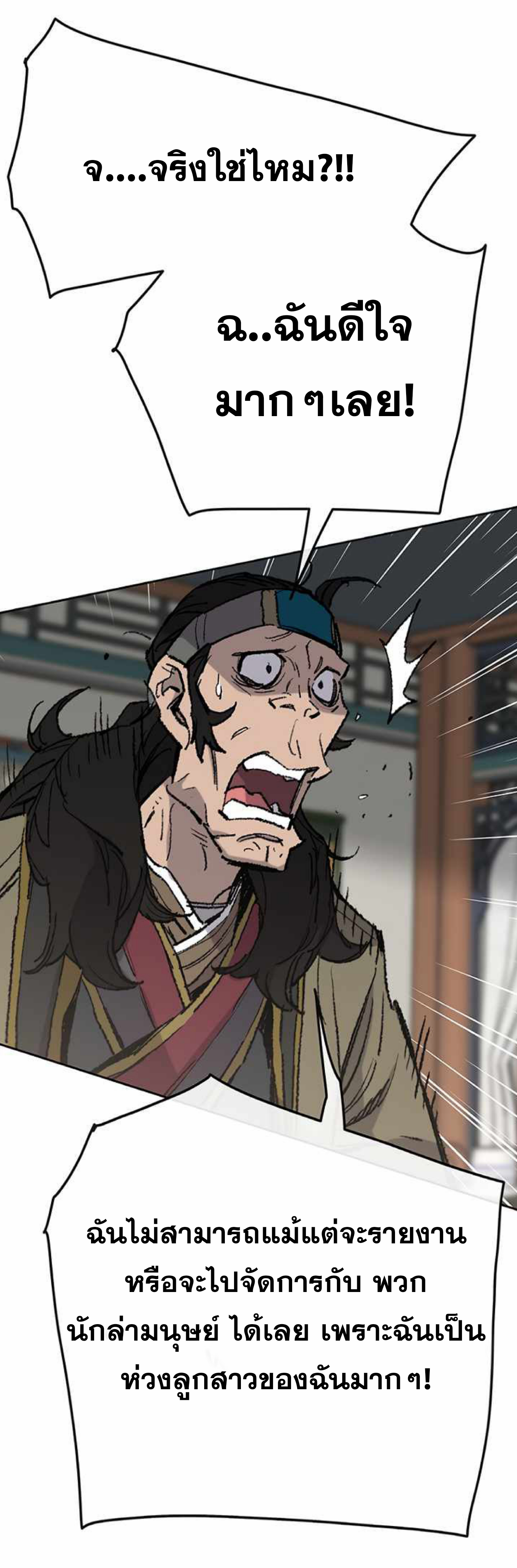 the indefeatable swordman60 (29)