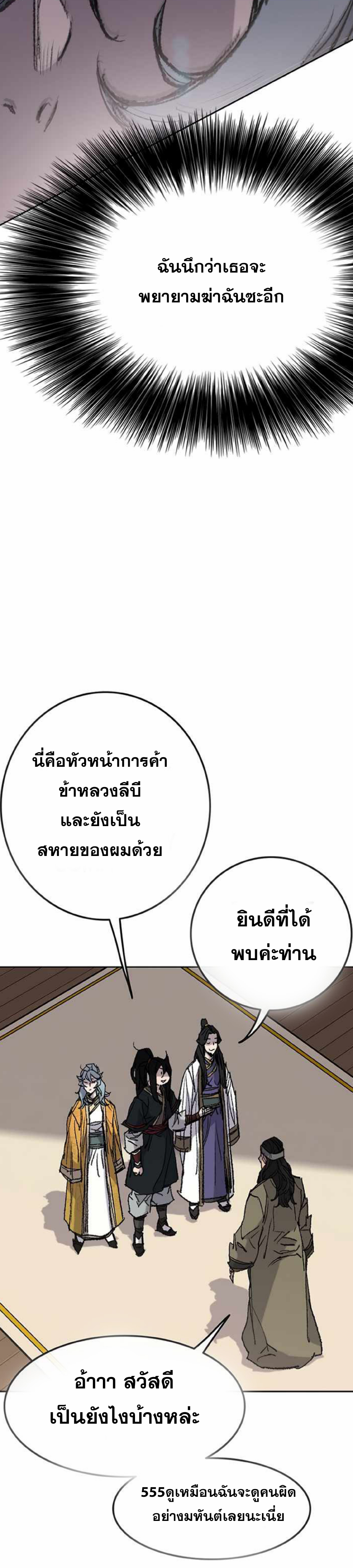 the indefeatable swordman60 (3)