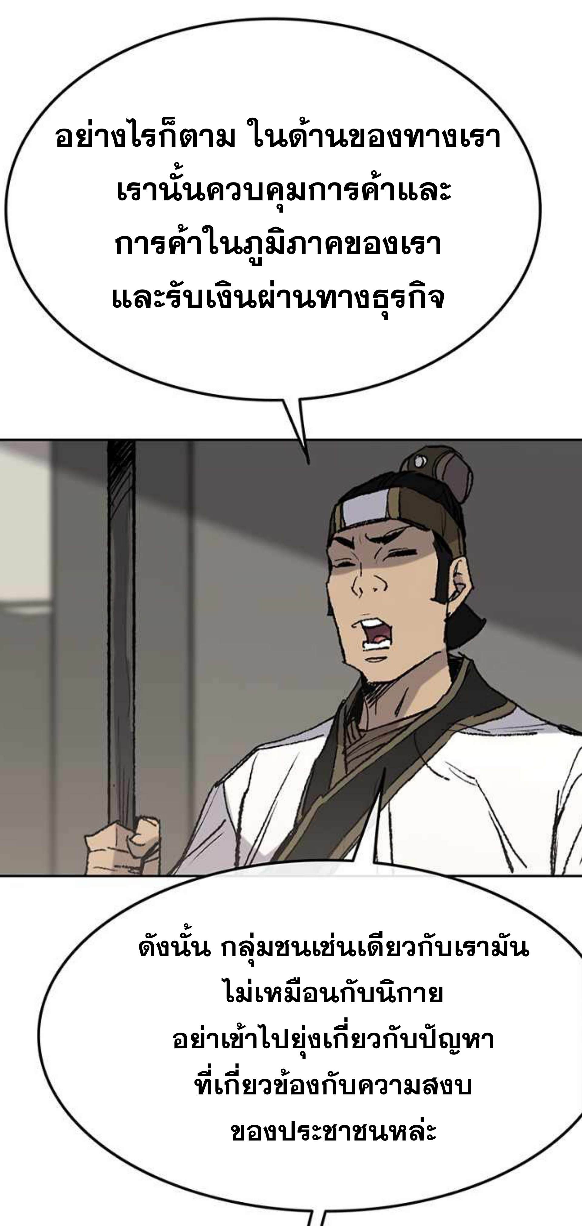 the indefeatable swordman60 (35)