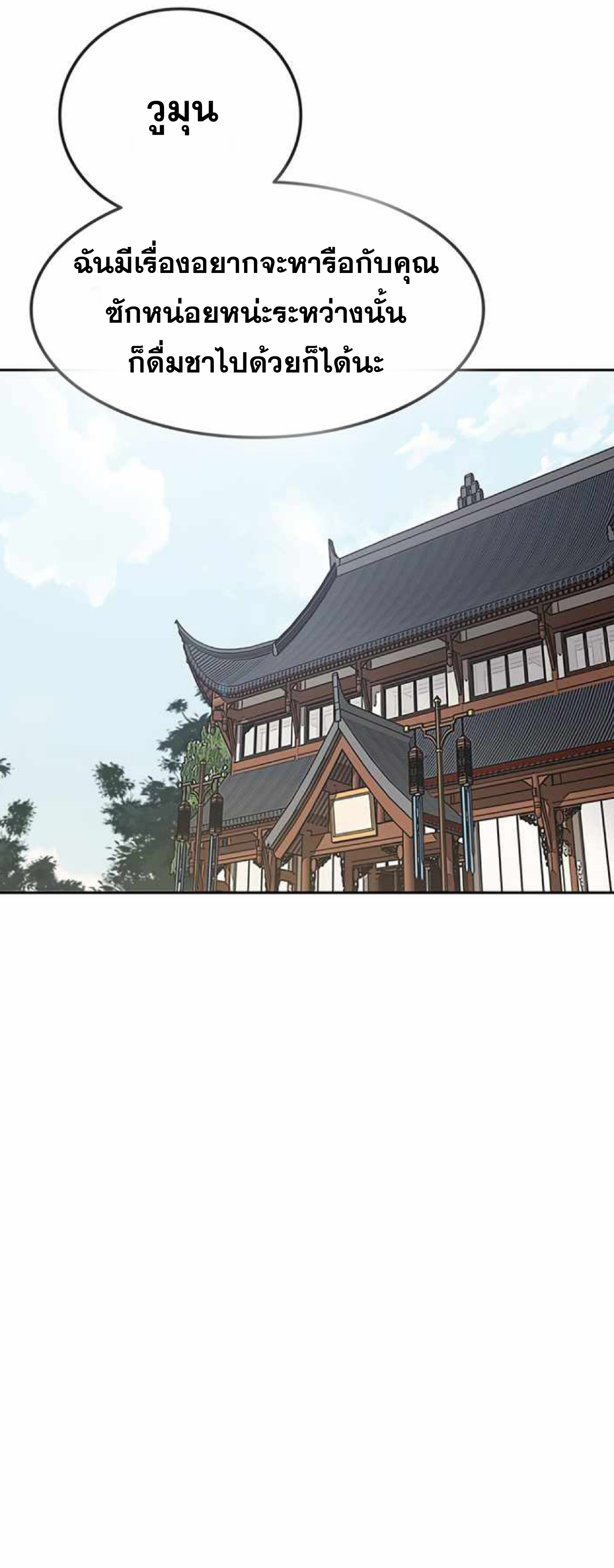 the indefeatable swordman60 (8)