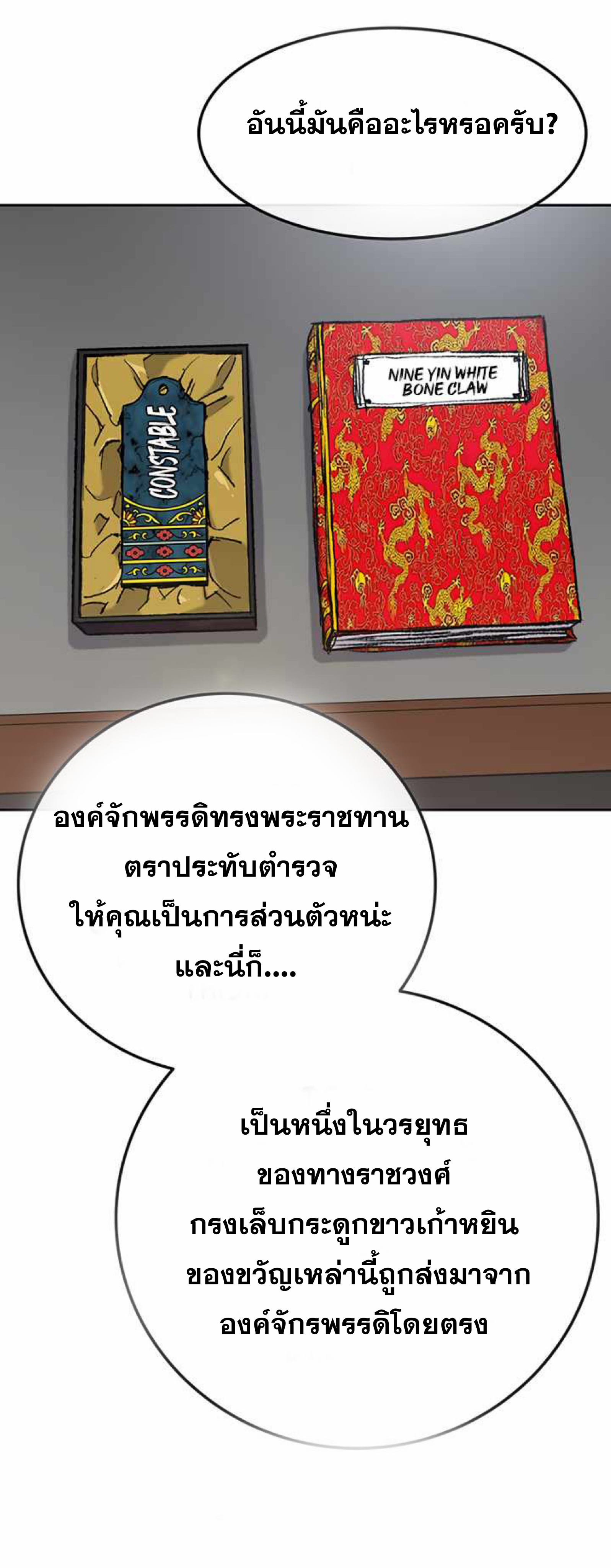 the indefeatable swordman60 (9)