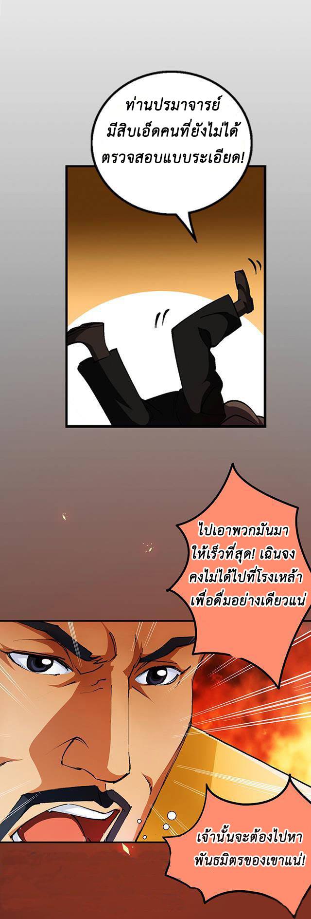 A Legend of The Wind26 (17)
