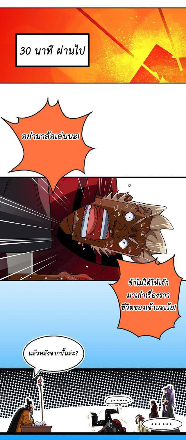 A Legend of The Wind26 (5)