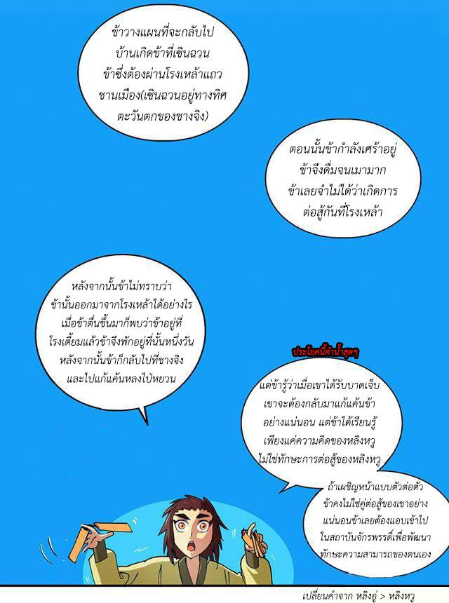 A Legend of The Wind26 (6)