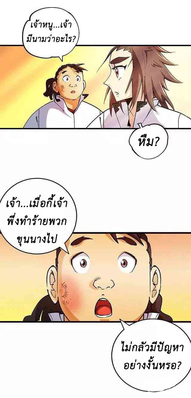 A Legend of The Wind29 (10)