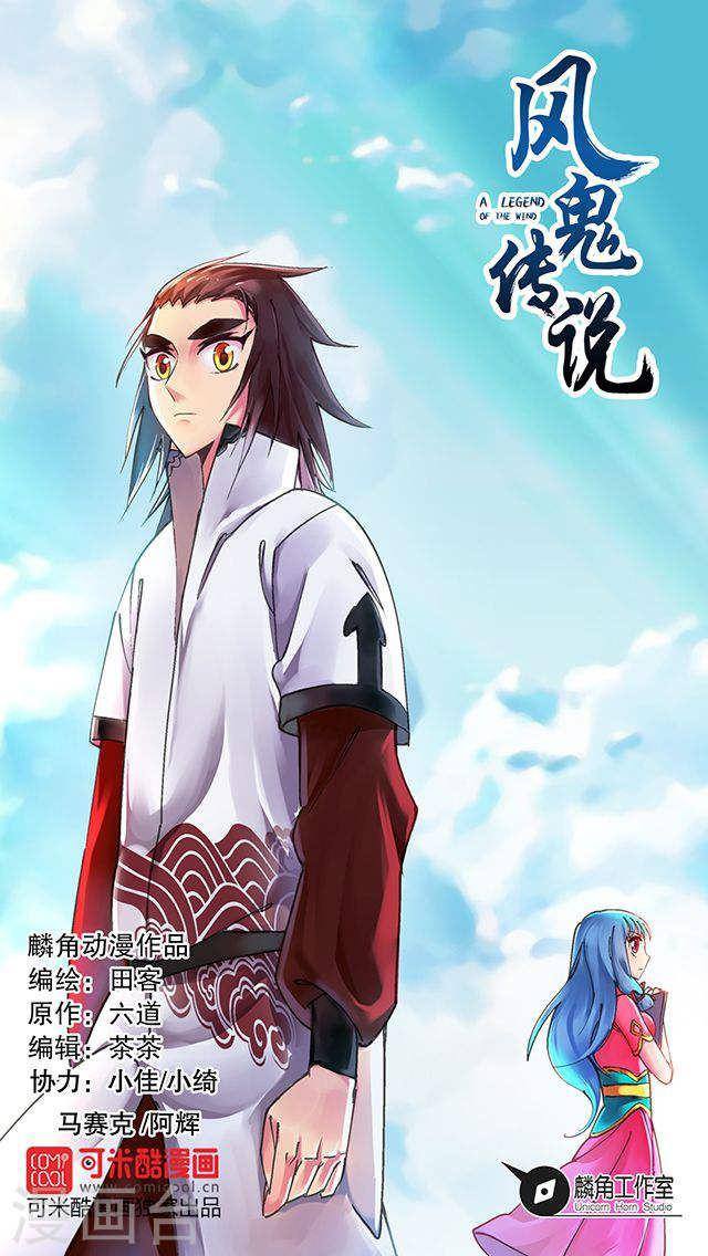 A Legend of The Wind30 (1)