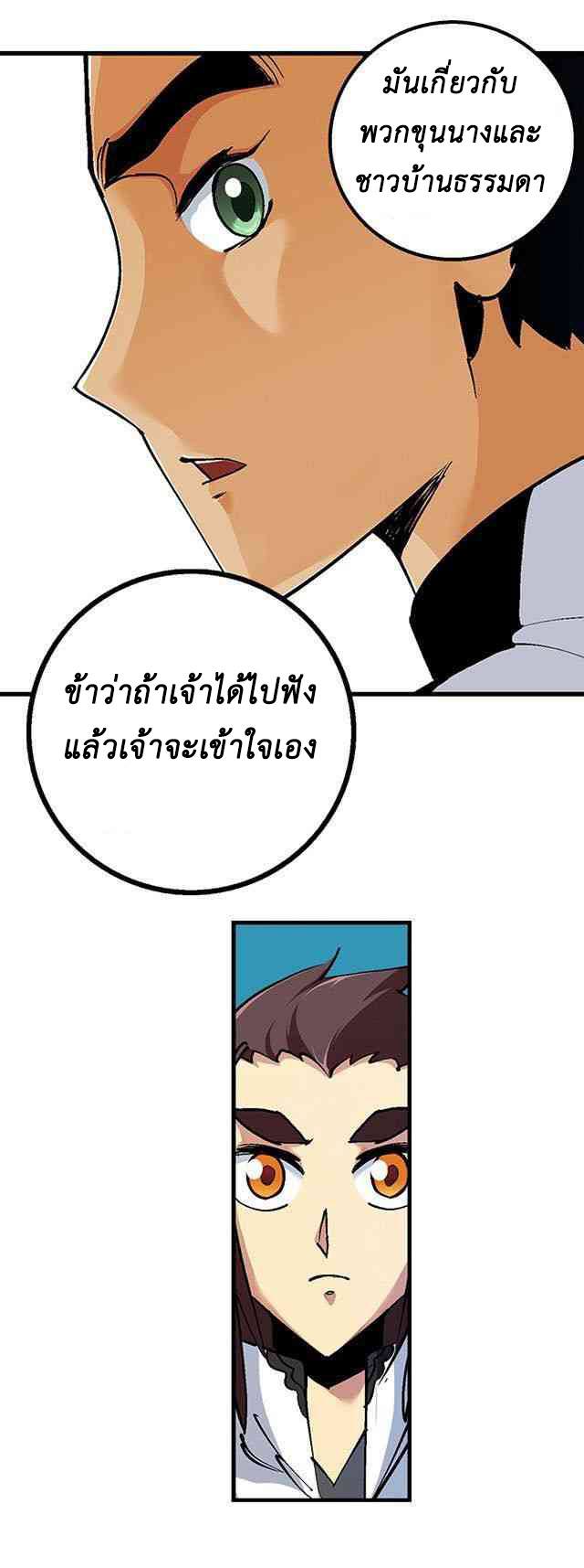 A Legend of The Wind30 (11)