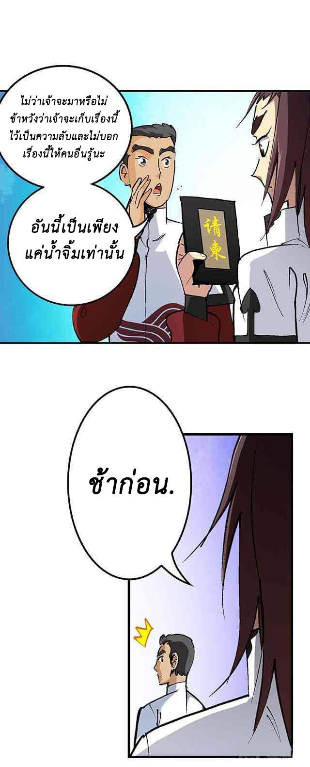 A Legend of The Wind30 (9)