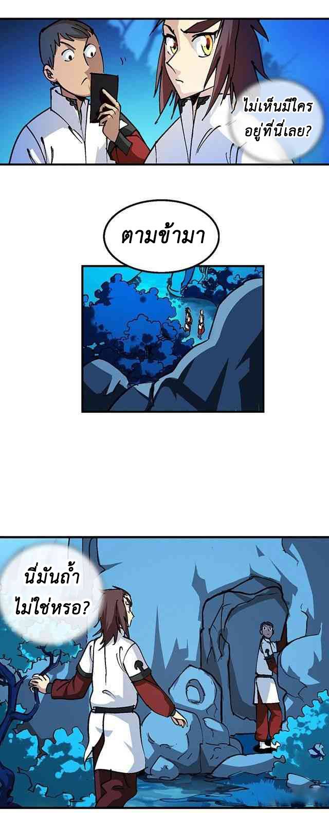 A Legend of The Wind31 (11)