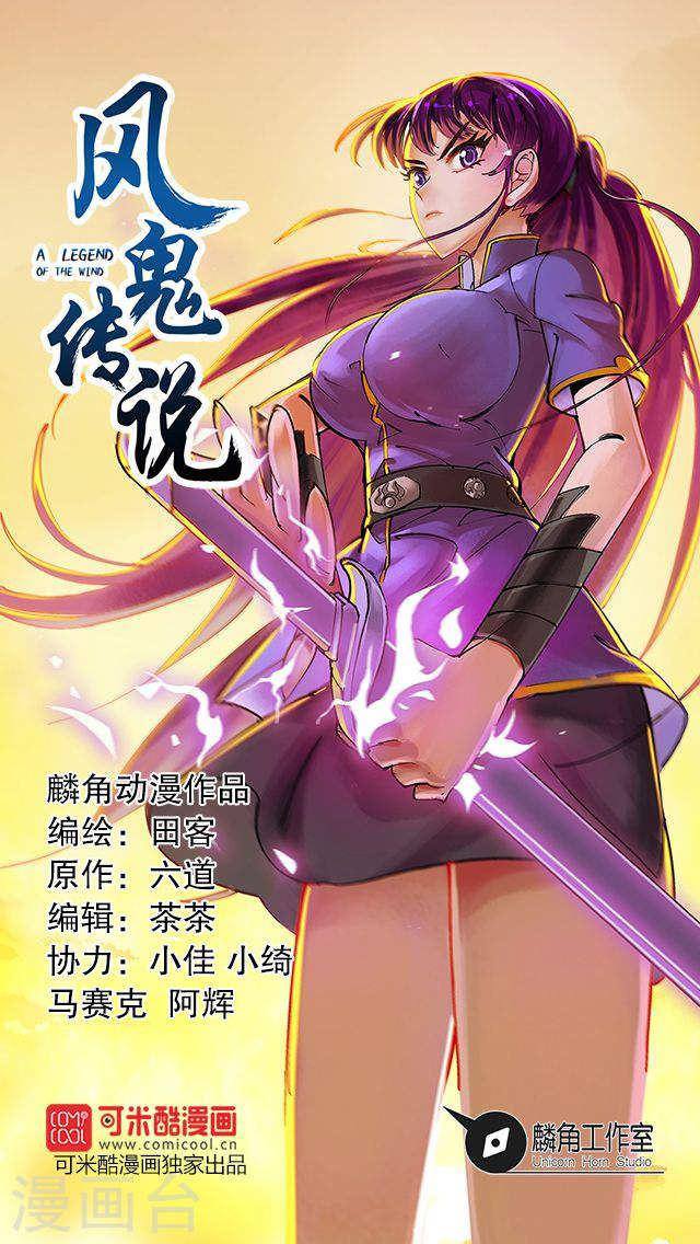 A Legend of The Wind32 (1)