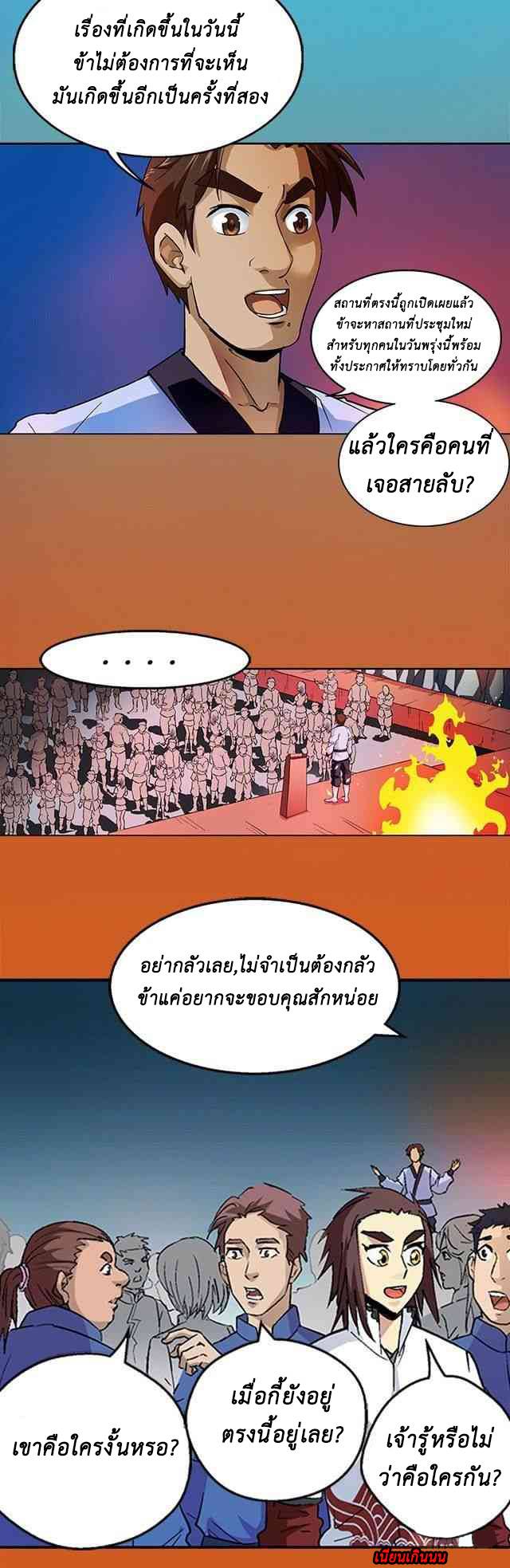 A Legend of The Wind32 (21)