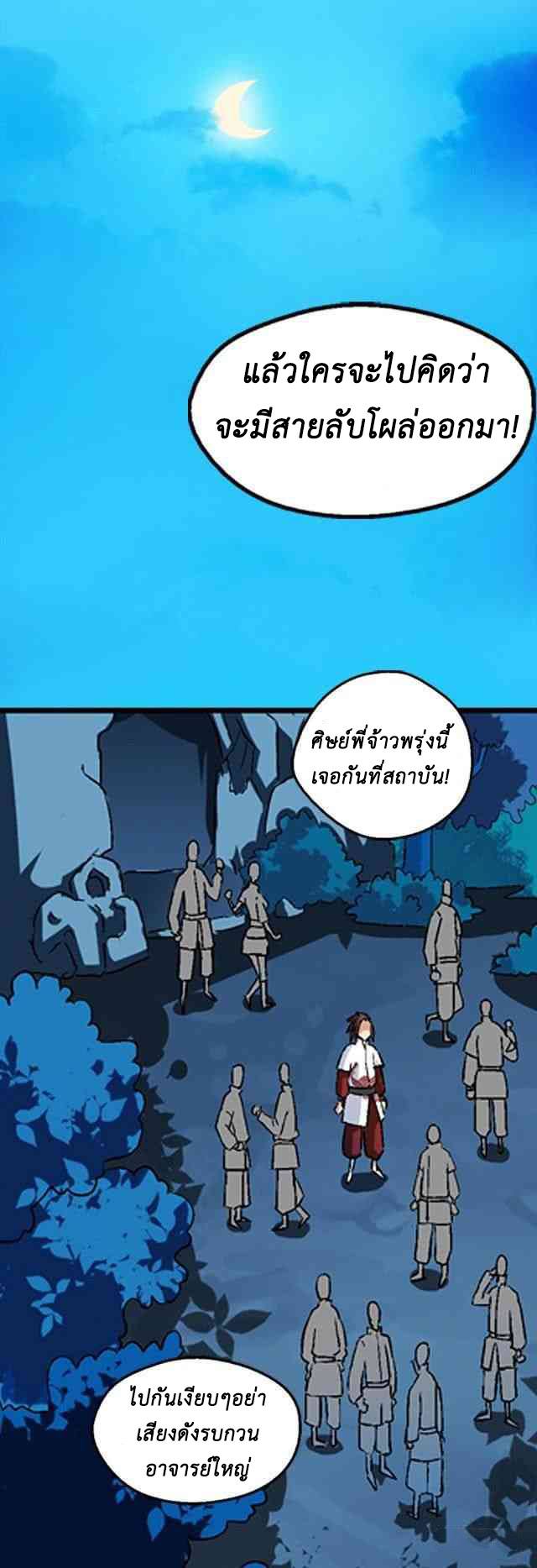 A Legend of The Wind32 (24)