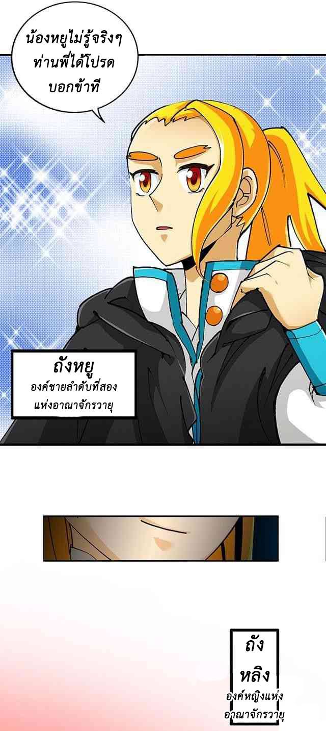 A Legend of The Wind33 (5)