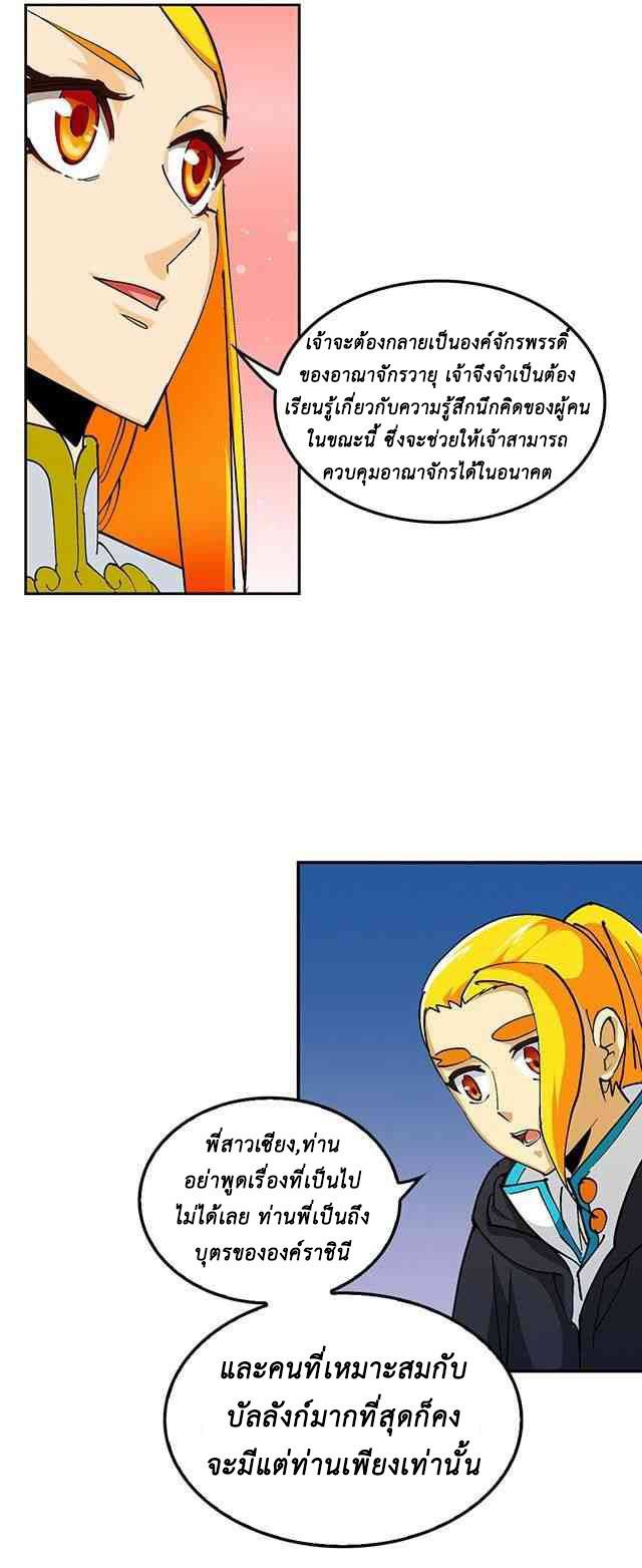 A Legend of The Wind33 (7)