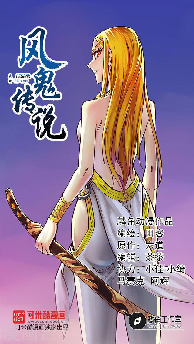 A Legend of The Wind34 (1)