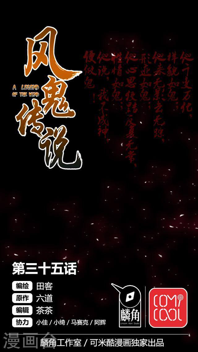 A Legend of The Wind35 (1)