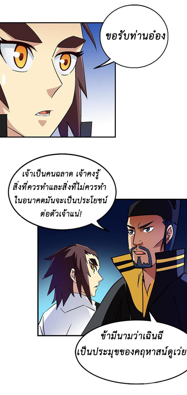 A Legend of The Wind37 (7)