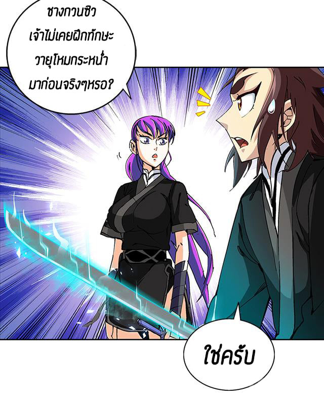 A Legend of The Wind39 (10)
