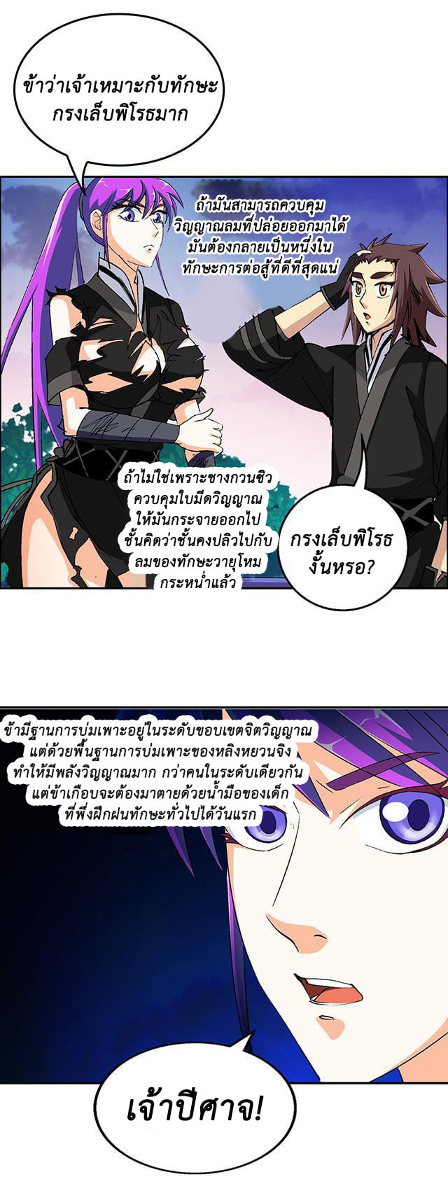 A Legend of The Wind40 (17)
