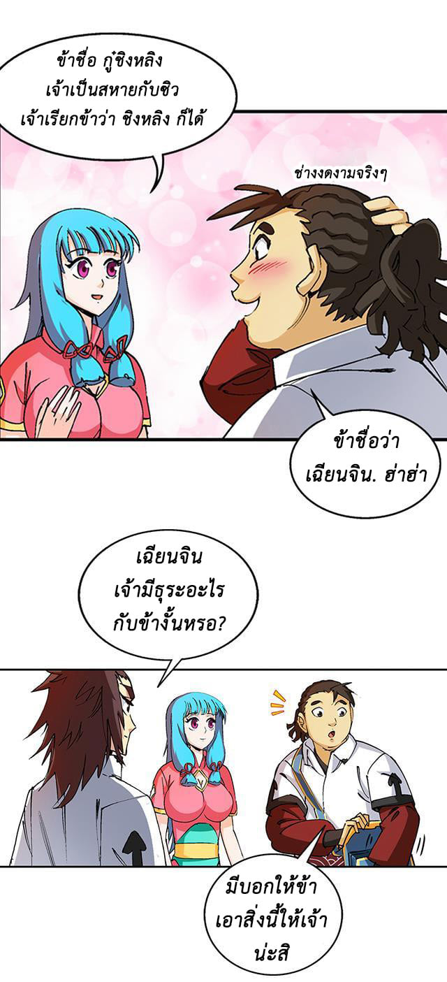 A Legend of The Wind41 (16)