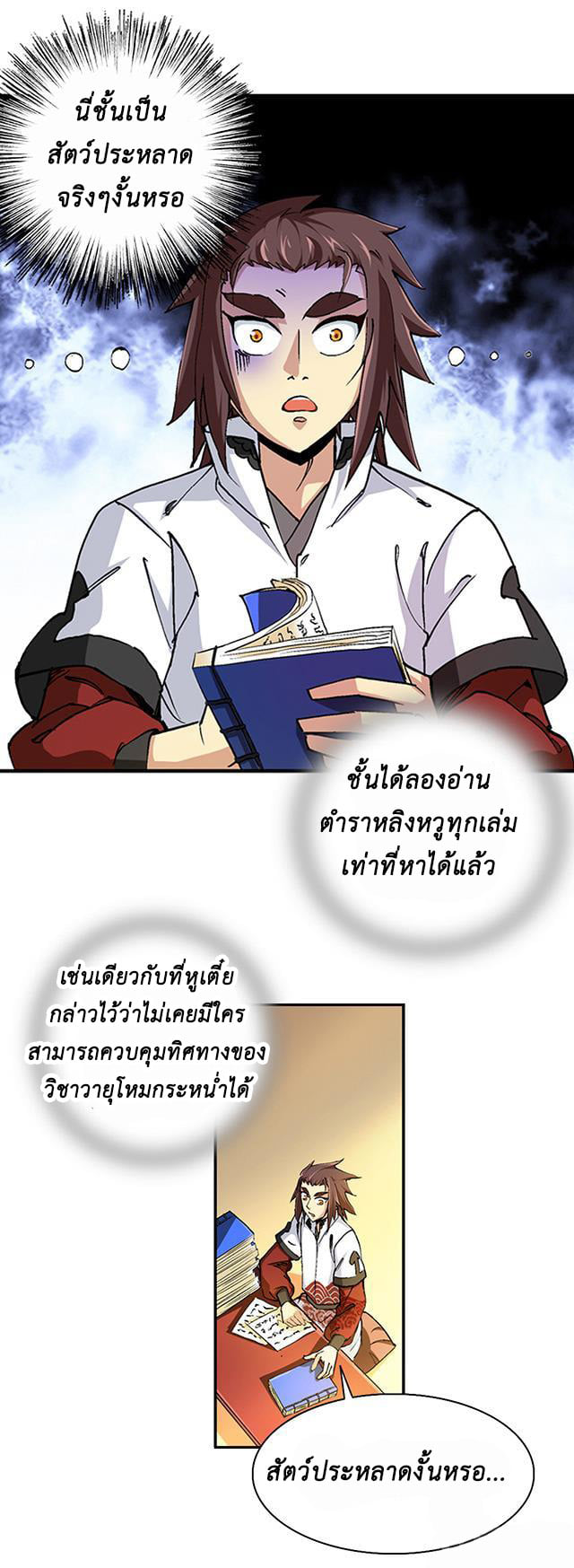 A Legend of The Wind41 (4)