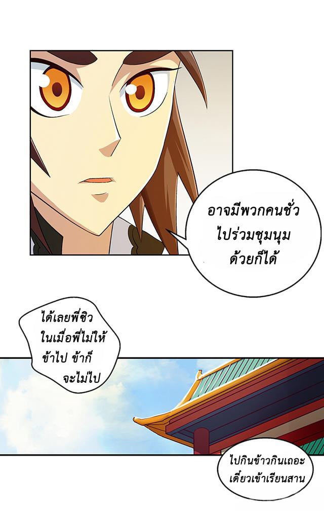 A Legend of The Wind42 (5)