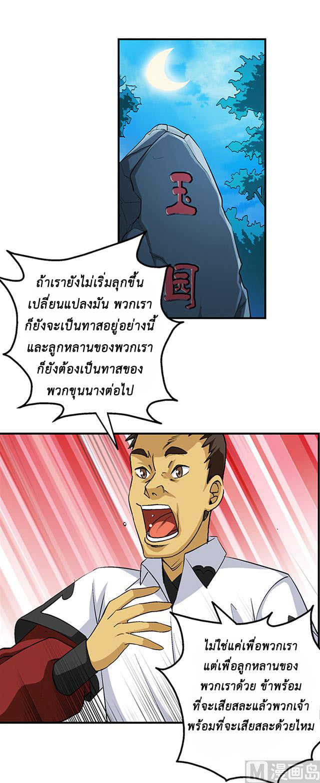 A Legend of The Wind42 (6)