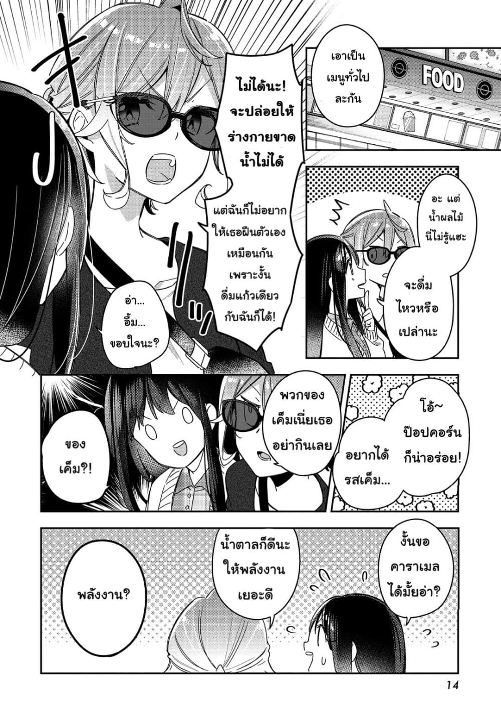 Anemone is in Heat 4 (10)