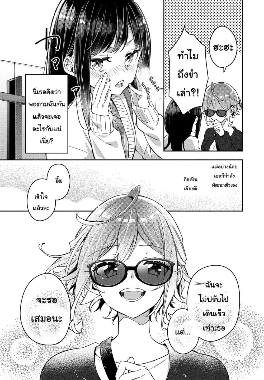 Anemone is in Heat 4 (21)