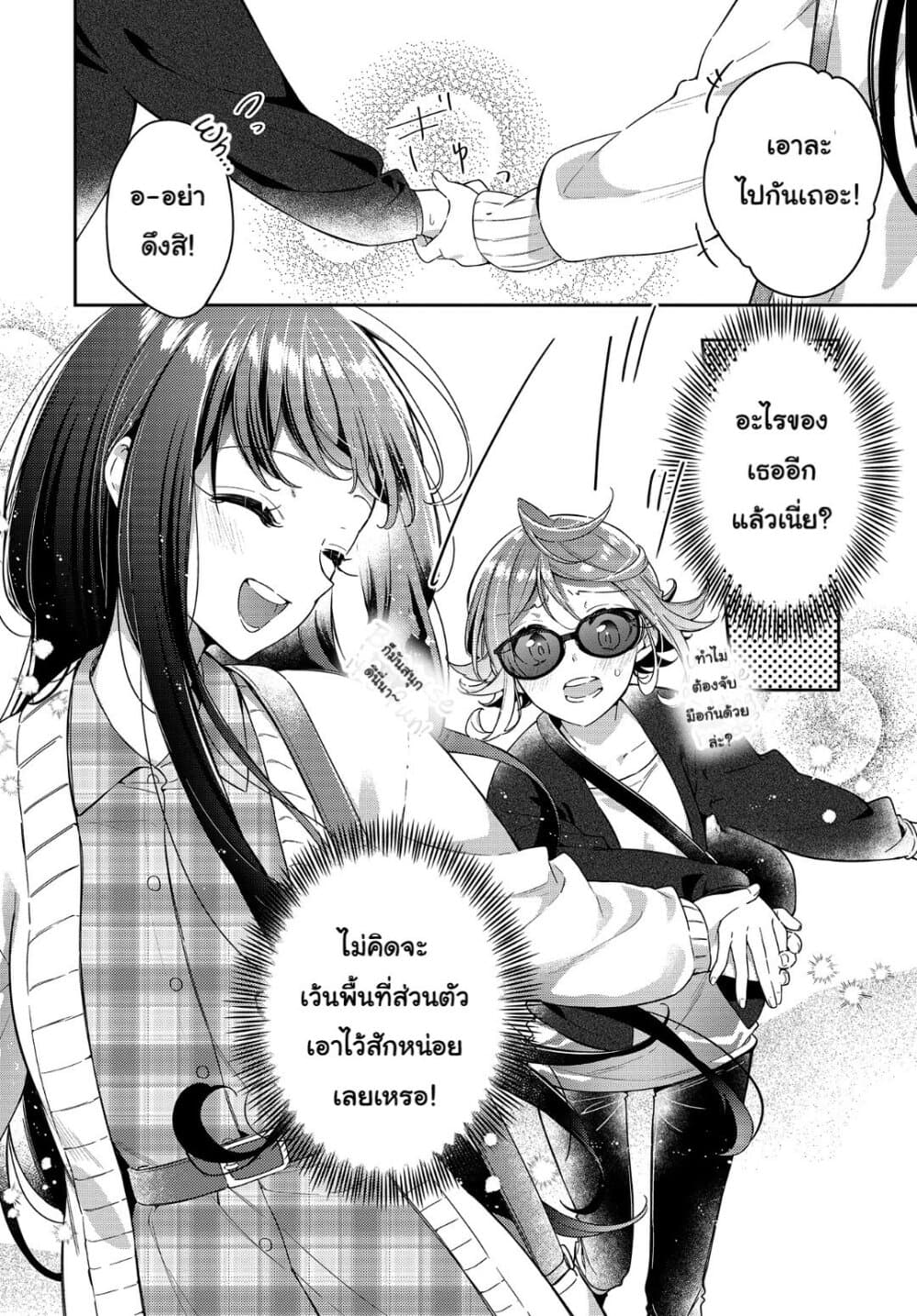 Anemone is in Heat 4 (24)