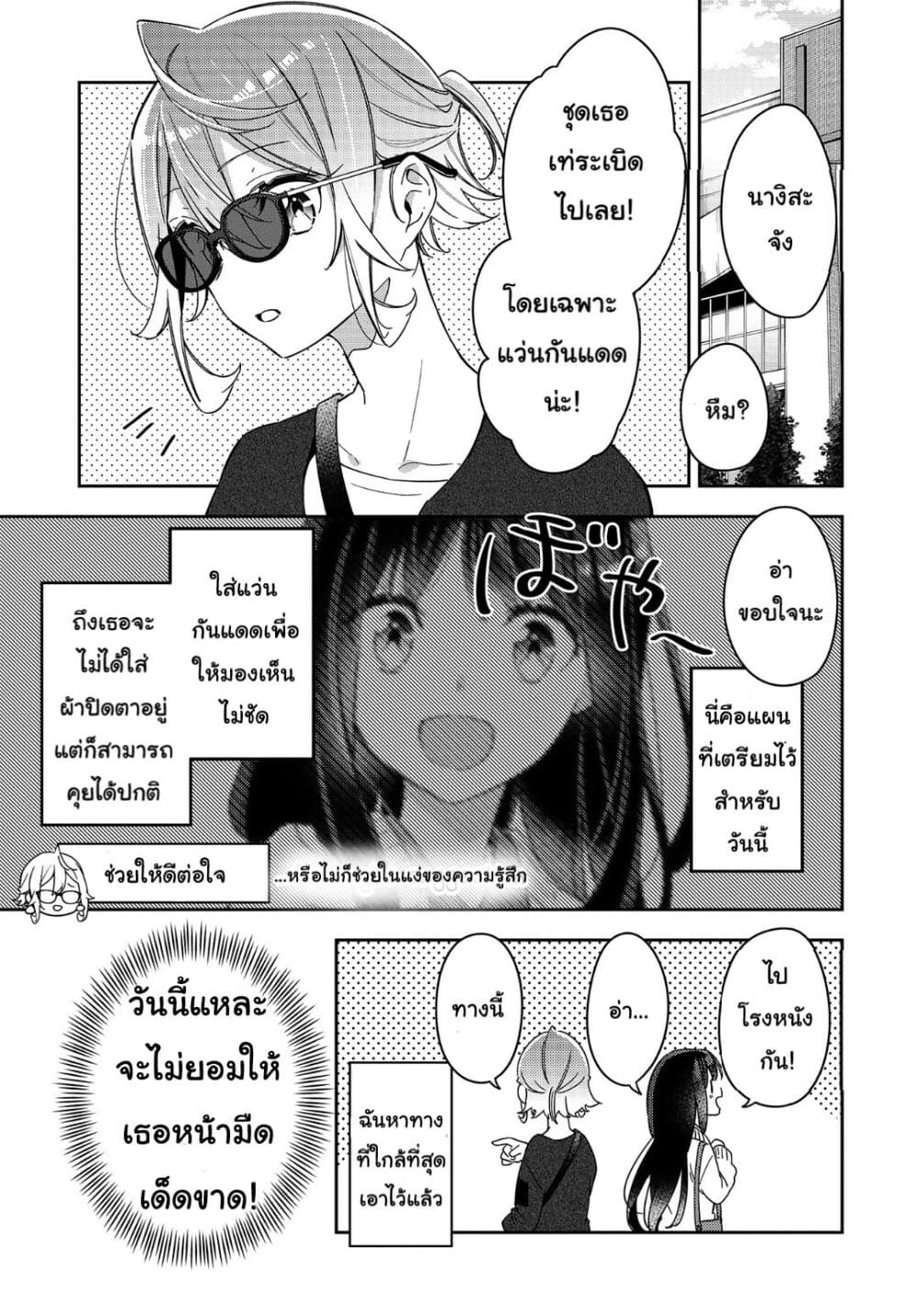 Anemone is in Heat 4 (9)