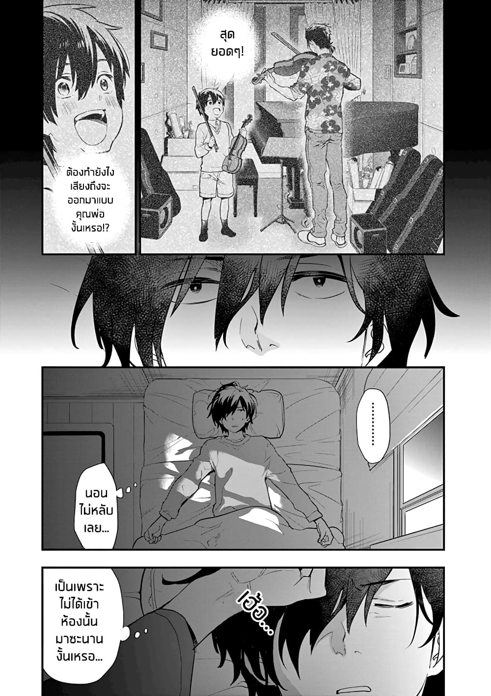 Ao no Orchestra 1 (12)