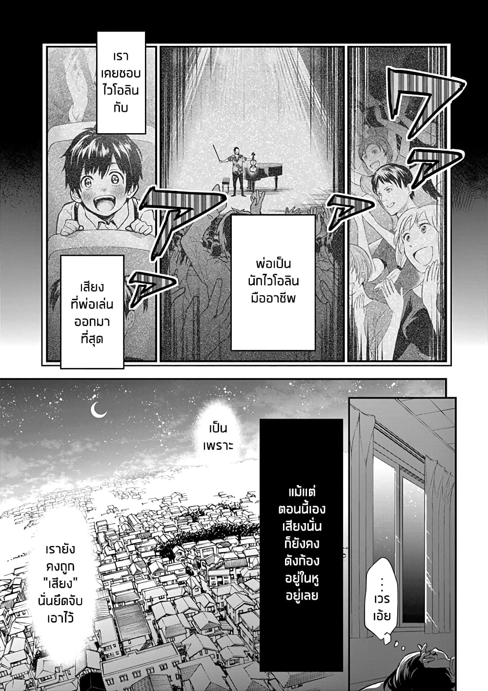 Ao no Orchestra 1 (13)