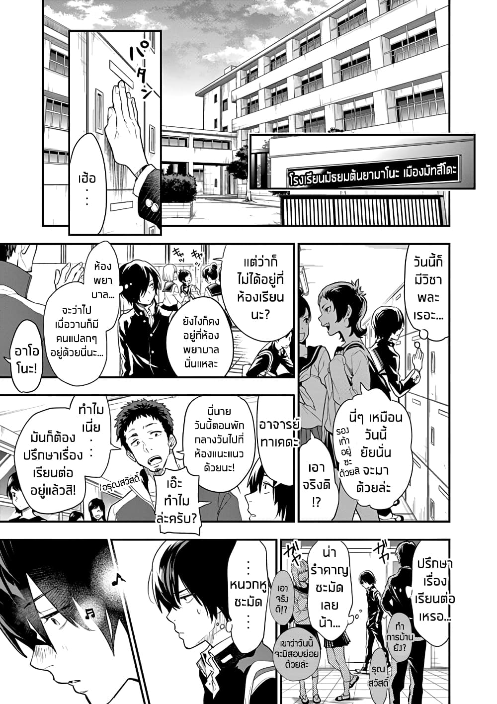 Ao no Orchestra 1 (14)