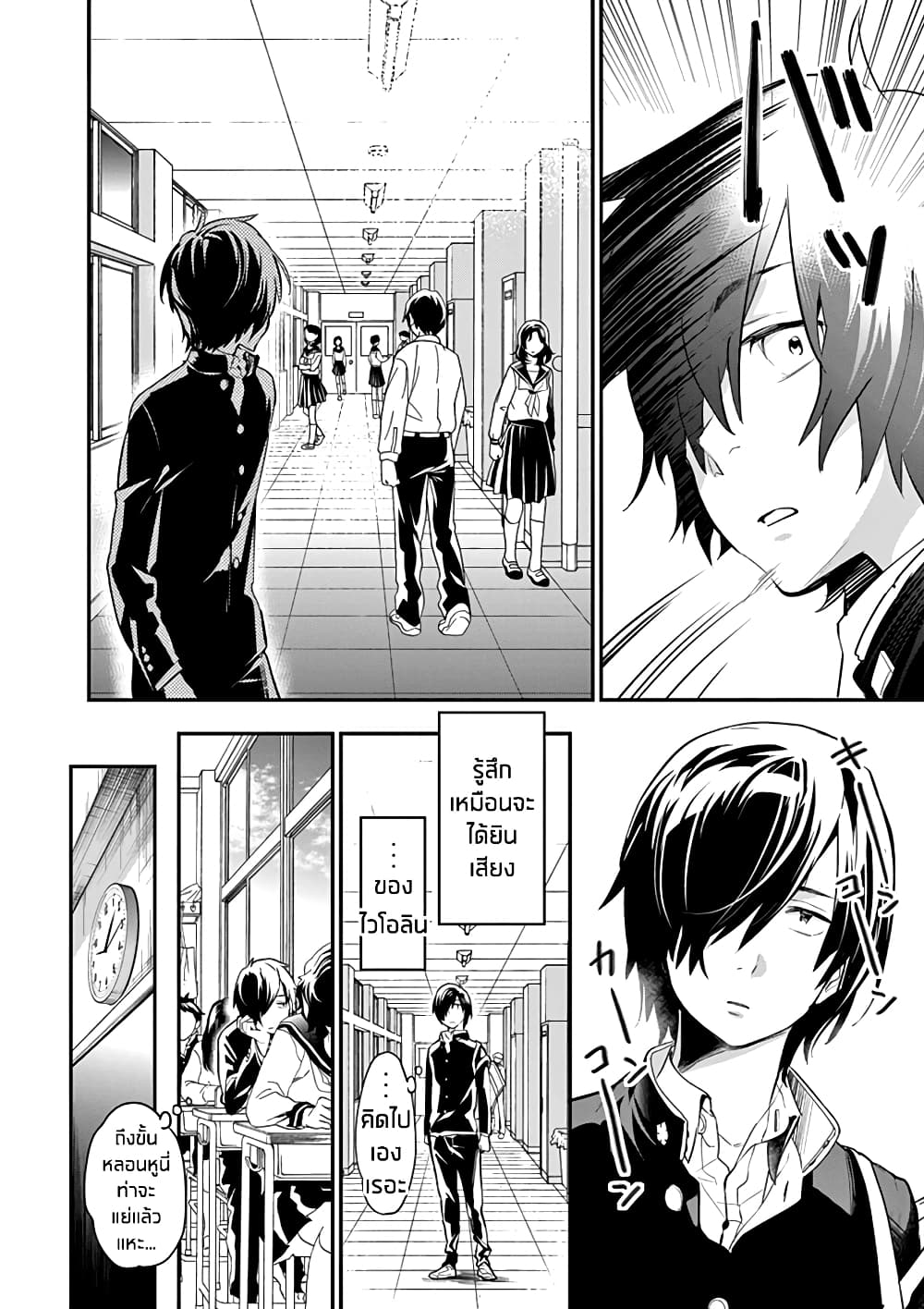 Ao no Orchestra 1 (15)