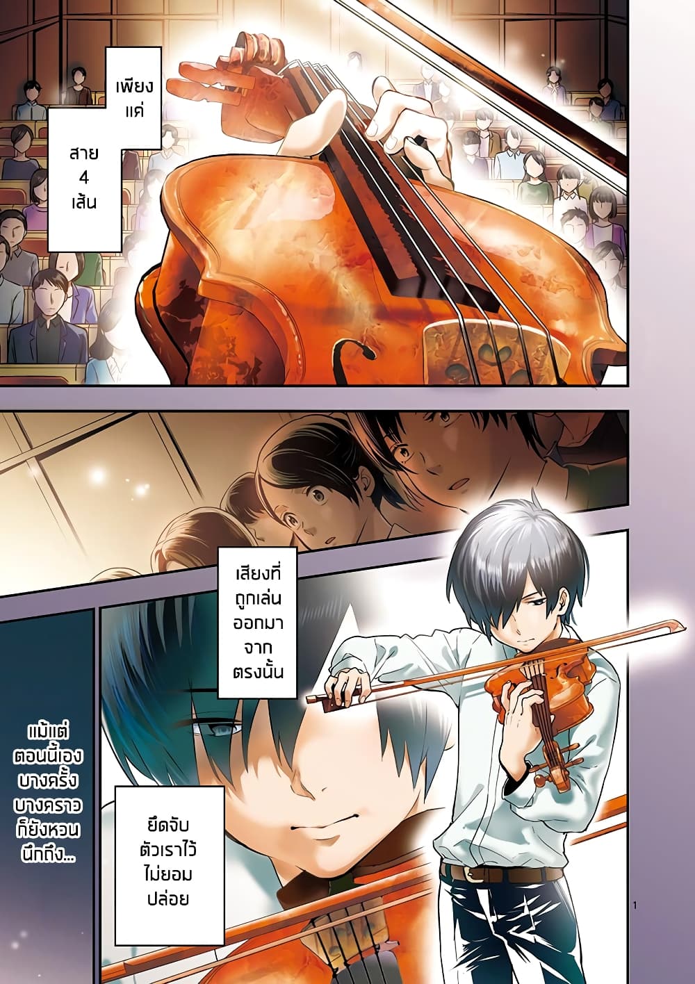 Ao no Orchestra 1 (2)