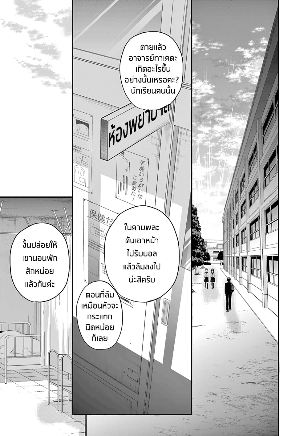 Ao no Orchestra 1 (24)